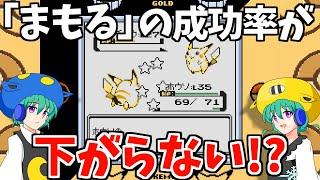 開発中に仕様が大幅変更された技5選！【ポケモン金銀β版】