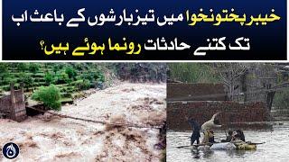 How many accidents have occurred in Khyber Pakhtunkhwa due to heavy rains so far?- Aaj News