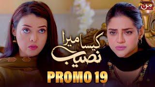 Kaisa Mera Naseeb | Promo 19 | Namrah Shahid | MUN TV Pakistan