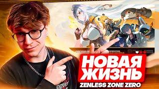 Халявные леги и бафф Эллен Джо | Реакция Глина и Акса на патч 2.0 (Zenless Zone Zero)