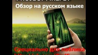 Обзор прошивки project firefly OPPO Find 5