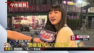 吃清粥小菜越年輕「越貴」！？ 顧客轟：當我盤子@newsebc