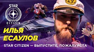 Илья Есаулов — Бархатный голос Dota 2 и телевидения // Лава Лампа