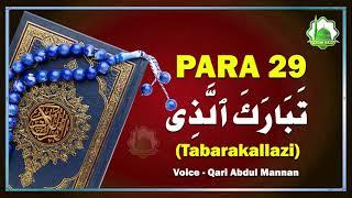 Tabarakallazi Para 29 - Quran Sharif Para 29 - Beautiful Quran Recitation - Qari Abdul Mannan