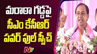 CM KCR Full Speech At Nanded BRS Public Meeting | Maharashtra l NTV