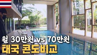 태국 치앙마이의 한달살기 콘도를 비교해봤습니다 【태국31】