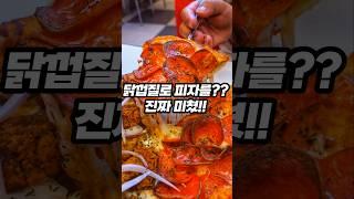 닭껍질로 피자를 만든다고요? 진짜 미쳤다…