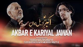 Syed Ali Zia Rizvi & Hasan Mohammad Rizvi | Akbar e Karyal Jawan 2024 | Muharram 1446AH/2024