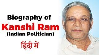 Biography of Kanshi Ram, Social reformer, former MP & National President of Bahujan Samaj Party