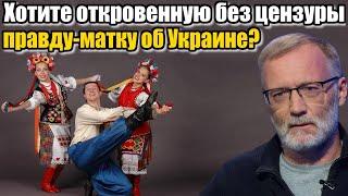 Сергей Михеев. Хотите откровенную о ней?