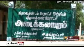 People request to close privat stone quarry at Srivaikuntam
