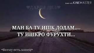 Дарди дил