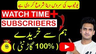 Buy 4000 watch hours and 1000 subscribers | Get Paid subscriber with watch time