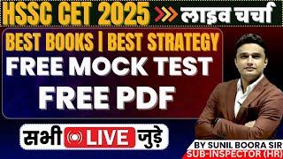 Hssc new cet 2025 | hssc new cet के लिए best books/best strategy by sunil boora sir | hssc cet exam?