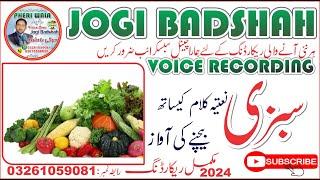 Sabzi Bechne Ki Awaz | Jogi Badshah Voice Recording 2024