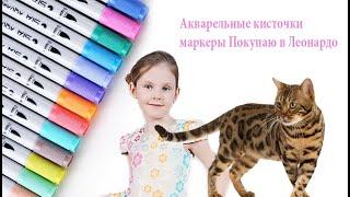 кисточки маркеры Vista-Artista из магазина #Леонардо