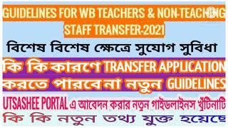 [Utsashree]GUIDELINES FOR WB TEACHERS & NON-TEACHING STAFF TRANSFER-2021,WB TEACHERS &NON-TEACHI