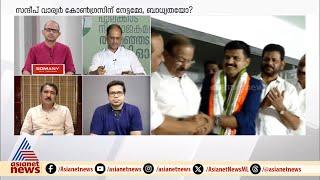 'കസേര കിട്ടാത്തതിന്റെ പേരിൽ കോൺഗ്രസിലേക്ക് പോയ രാഷ്ട്രീയ പ്രവർത്തകനാണ് സന്ദീപ് വാര്യർ' | Sandeep