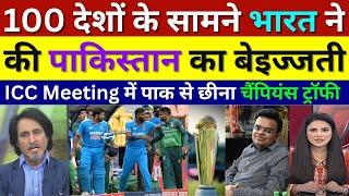 Pak Media Crying Bcci Deny Play Champions trophy In Lahore In Front Of I00 Countries In Icc Meeting