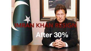 The Resignation of Imran Khan - Dream of Muhammad Qasim - Allah and Muhammad SAW in my Dreams