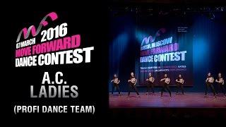 A.C.Ladies | PROFI DANCE TEAM | MFDC 2016 [Official 4K]