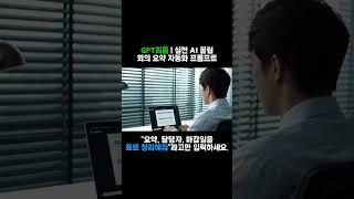 GPT 하나로 회의록부터 업무지시까지 자동 정리하는 방법 #chatgpt