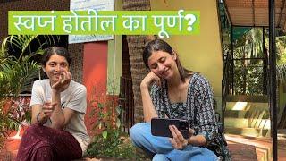 Renovation चालू || वालावलकर होम स्टे अजून वेगळं दिसणार || लवकरच…..