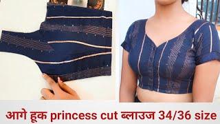 princess cut blouse cutting and stitching 36"|aage huk princess cut blouse|प्रिंस कट ब्लाउज की कटिंग