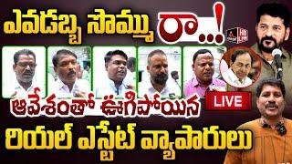 LIVE : Telangana Real Estate Agents Mass Warning to Revanth Reddy | KCR |  MirrorTV Plus