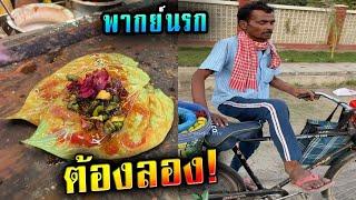 เมนูของบัง แซ่บนัวอย่าบอกใคร! - สตรีทฟู้ดอินเดีย - [พากย์นรก]