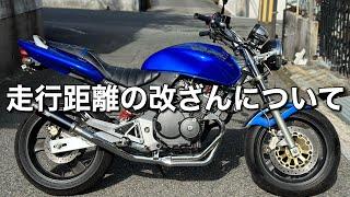 【バイク売買の闇】ホーネット250を紹介しながらショッキングなことがあったのでお話しします…