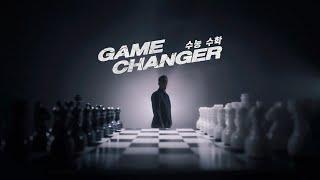 [대성마이맥] 2026 수능 수학 GAME CHANGER