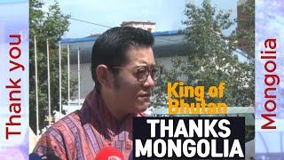 His Majesty the King of Bhutan thanks Mongolia