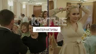 Хотите чтобы Ваша запомнилась всем!?!? Рустам Сайфутдинов поющий ведущий