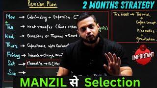 Manzil Series से Selection  2 MONTHS Strategy ️ One Shots Revision Strategy #jee2025 #jee