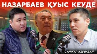 САНЖАР КЕРІМБАЙ: Саналы ұрпақ пен сапалы қазақты қалай тәрбиелейміз? | Сопылық пен салафизм