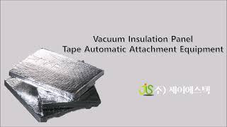 Vacuum Insulation Material Tape Automatic Attachment Device, JStech