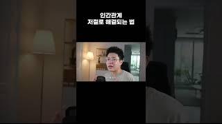 인간관계가 잘 풀리는 사람들의 특징