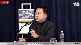 최상목 발언 후, 환율 1480원↑ / [장윤선의 취재편의점]