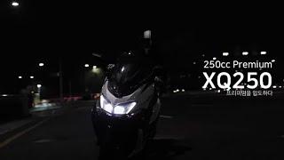 DNA motors 250cc Scooter I XQ250 프리미엄을 압도하다