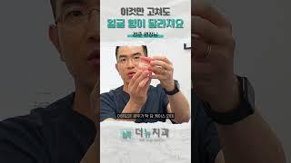이것만 고쳐도 얼굴 형이 달라진다?