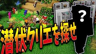 50人中1人だけクリエのやつが居る！潜伏を当てれたら勝ちのゲームだったはずが… - マインクラフト【KUN】