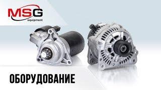 Оборудование для диагностики стартеров и генераторов