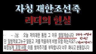 당당히 북한군가를 홍보하는 조선족 선두주자