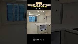 [인천 신축빌라]최대 무입주까지 가능하고 이사선물까지 챙겨가세요~