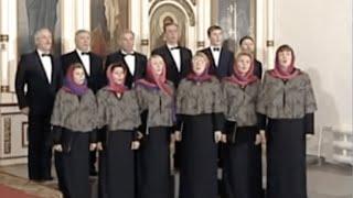 Chesnokov - "We Sing To Thee" - Chamber Choir 'Glas' (Oktavist, L. Domanov)