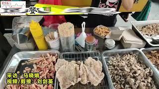 【餐车趴趴走】／安仔台湾盐酥鸡 寻找已久的台湾风味