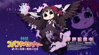 Magia Record - Akuma Homura-Chan Trailer