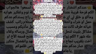 خيره ام البنين((ع))استخاره الاحرف صحاب هذي الأحرف الكم بشاره لاتنسن لاشتراك بالقناة