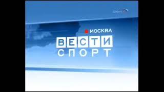 (Склейка) Заставка "Вести Спорт Москва" (Спорт,2003-2007)